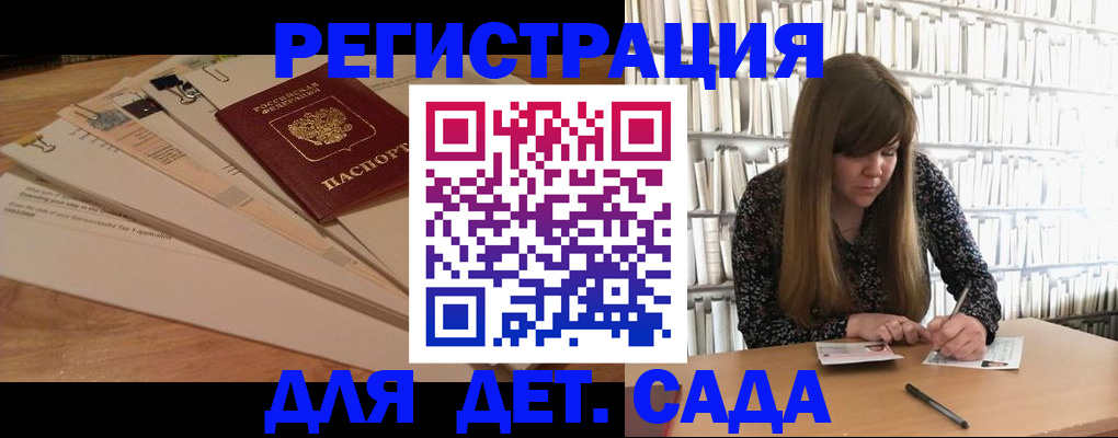 временная регистрация недорого в Ангарске