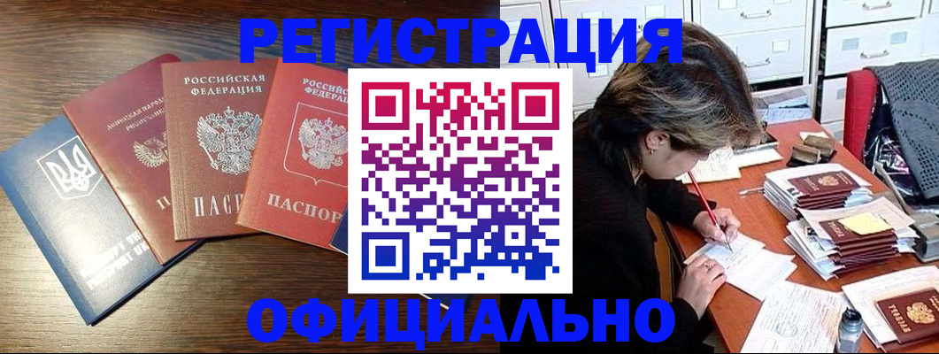 прописка поиск в Ангарске