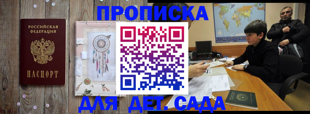 временная регистрация собственник в Ангарске