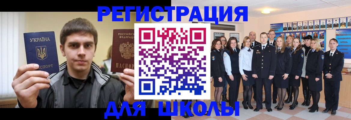временная регистрация в квартире в Ангарске