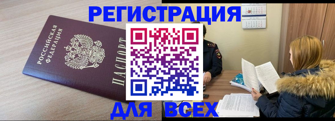 регистрация для дет. сада в Ангарске